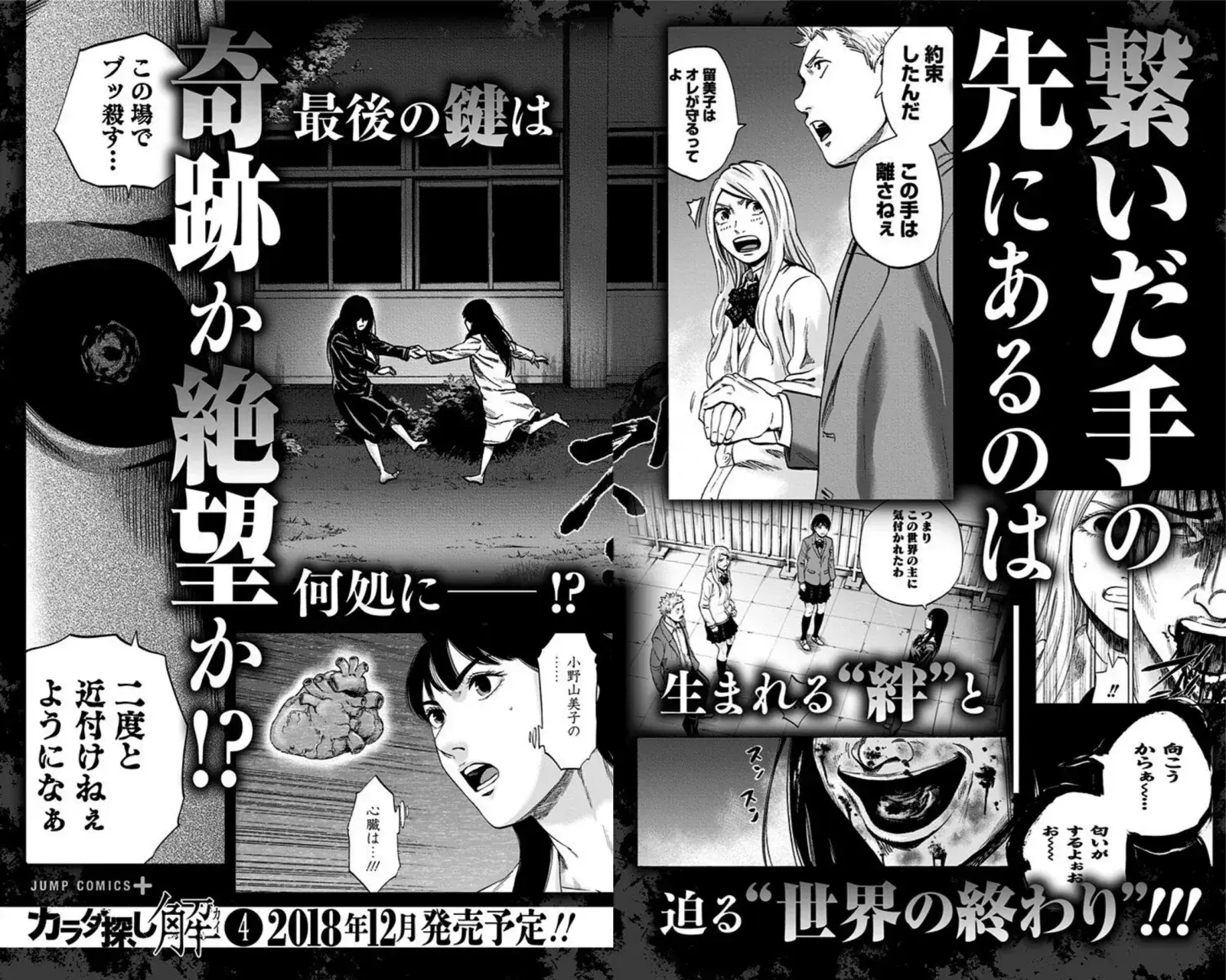 Capitulo 26 page 23
