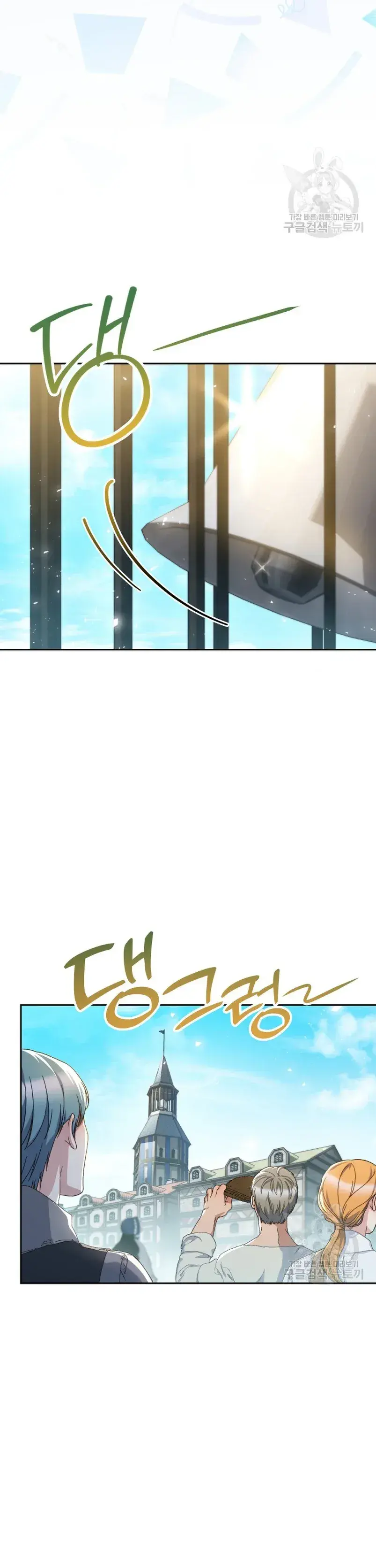 Capitulo 32 page 33