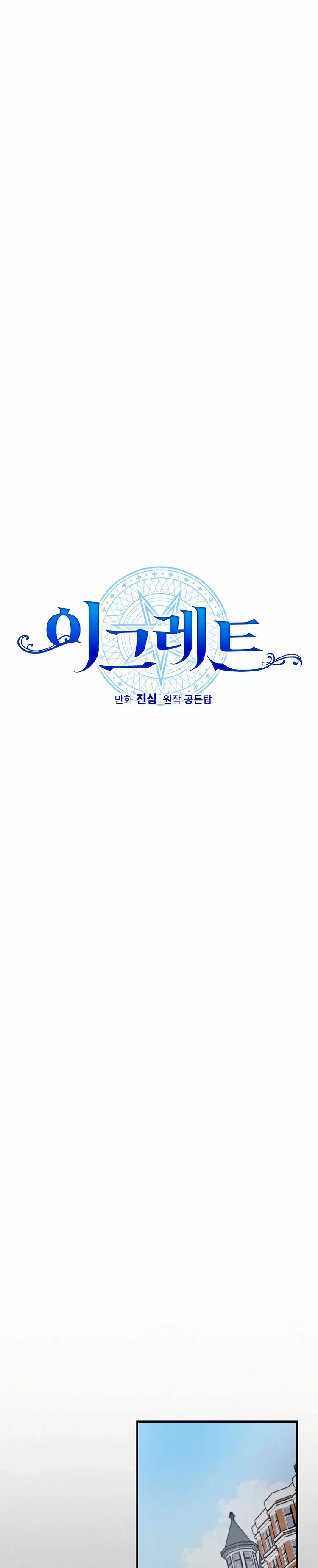 Capitulo 10 page 6