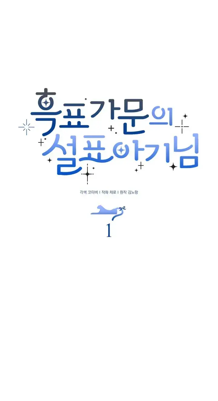 Capitulo 1 page 28