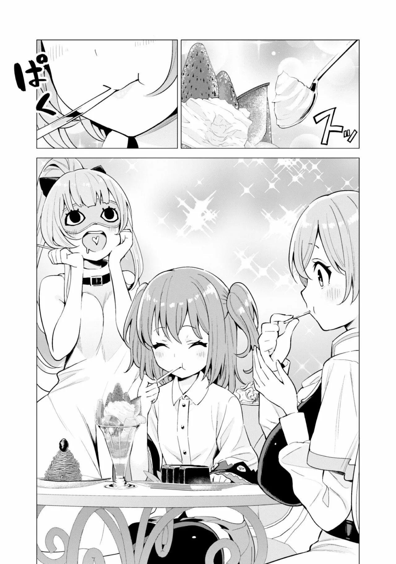 Capitulo 27 page 17