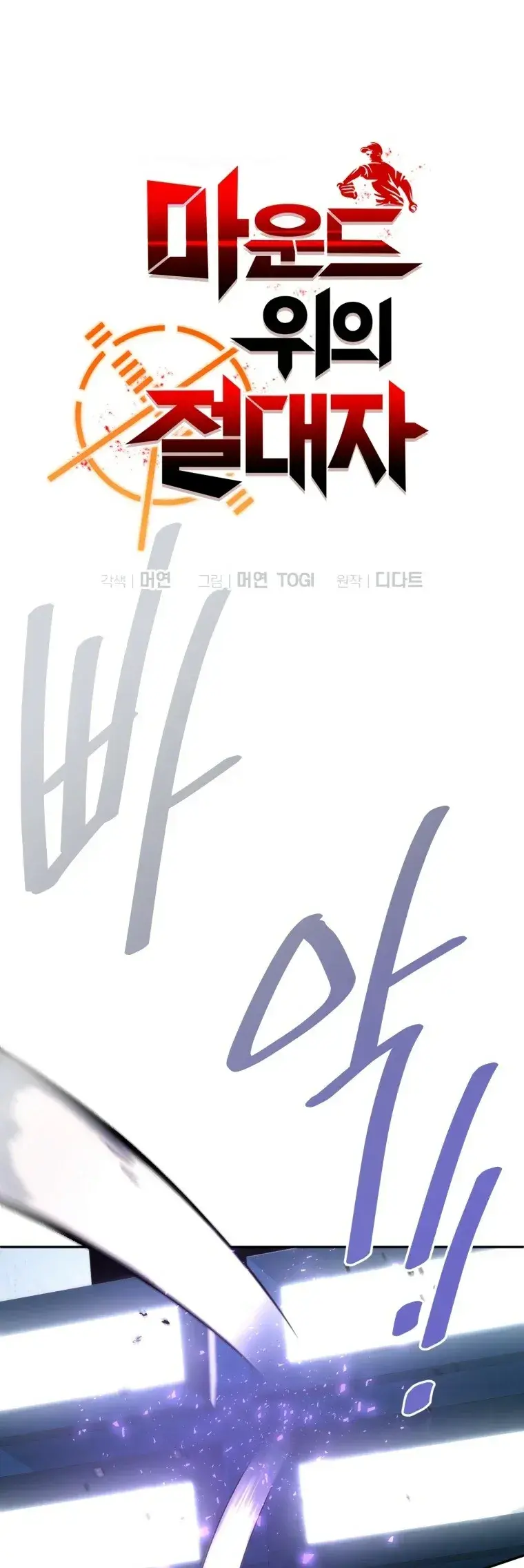 Capitulo 48 page 19