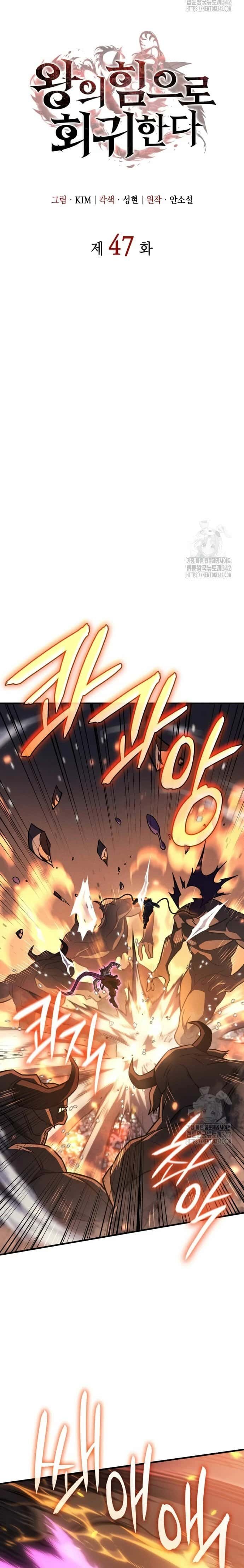 Capitulo 47 page 9