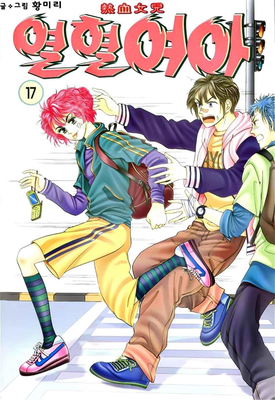 Capitulo 17 page 4