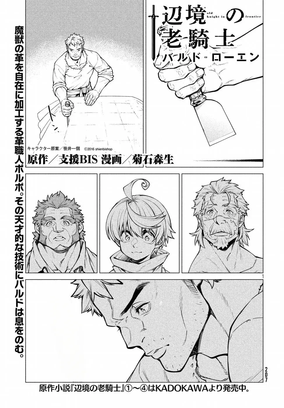 Capitulo 30 page 2