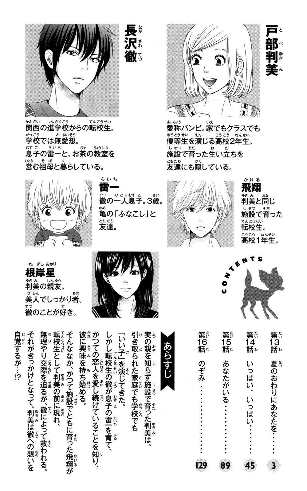 Capitulo 13 page 6
