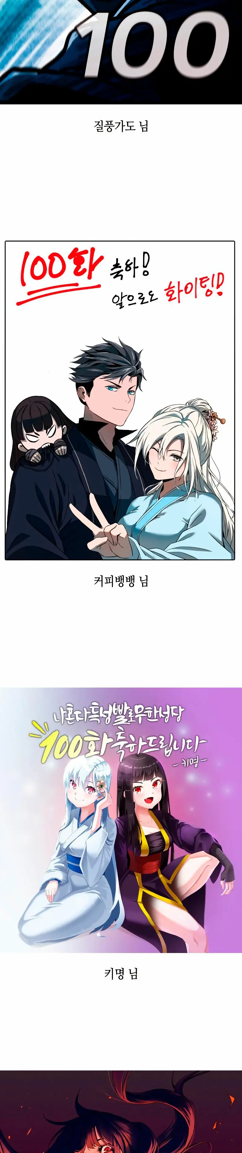 Capitulo 100 page 76