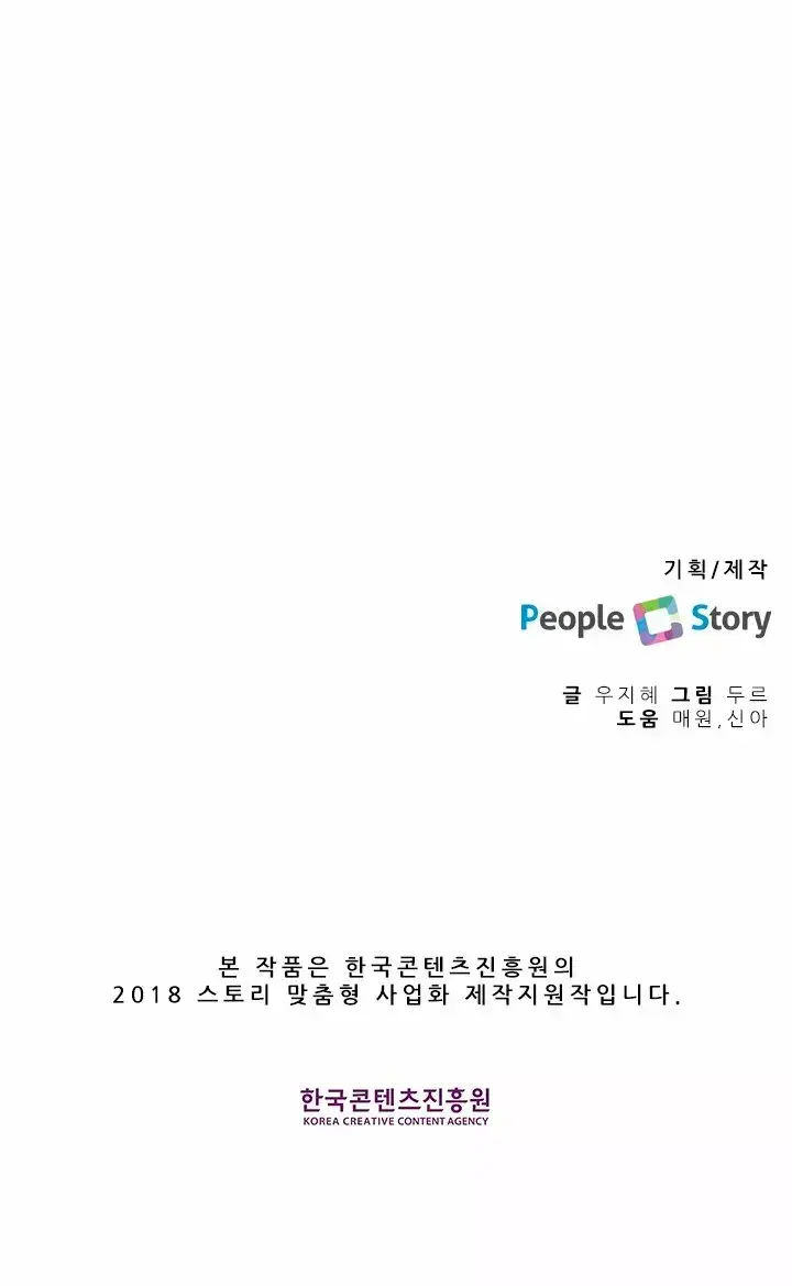 Capitulo 37 page 54