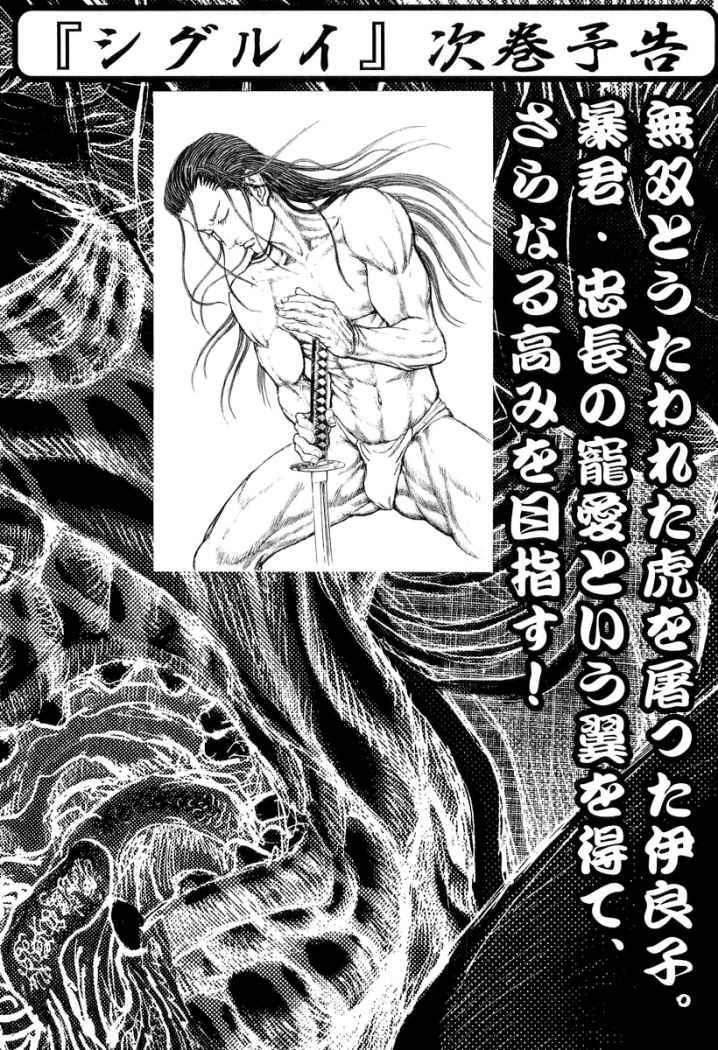 Capitulo 31 page 36