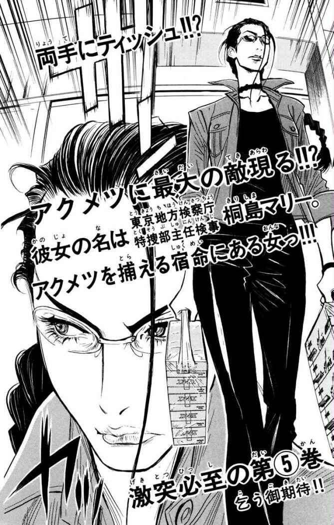 Capitulo 34 page 20