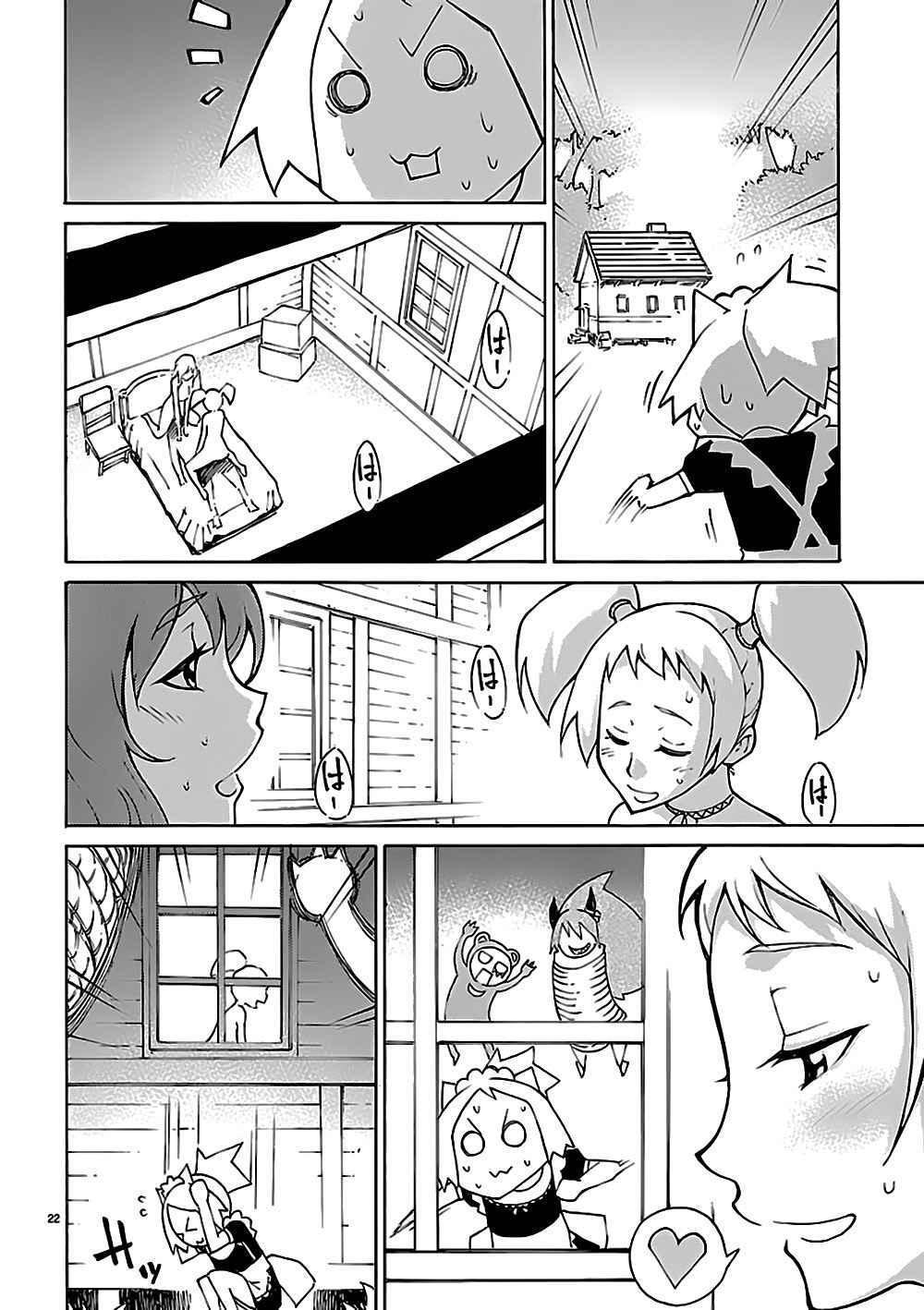Capitulo 24 page 24