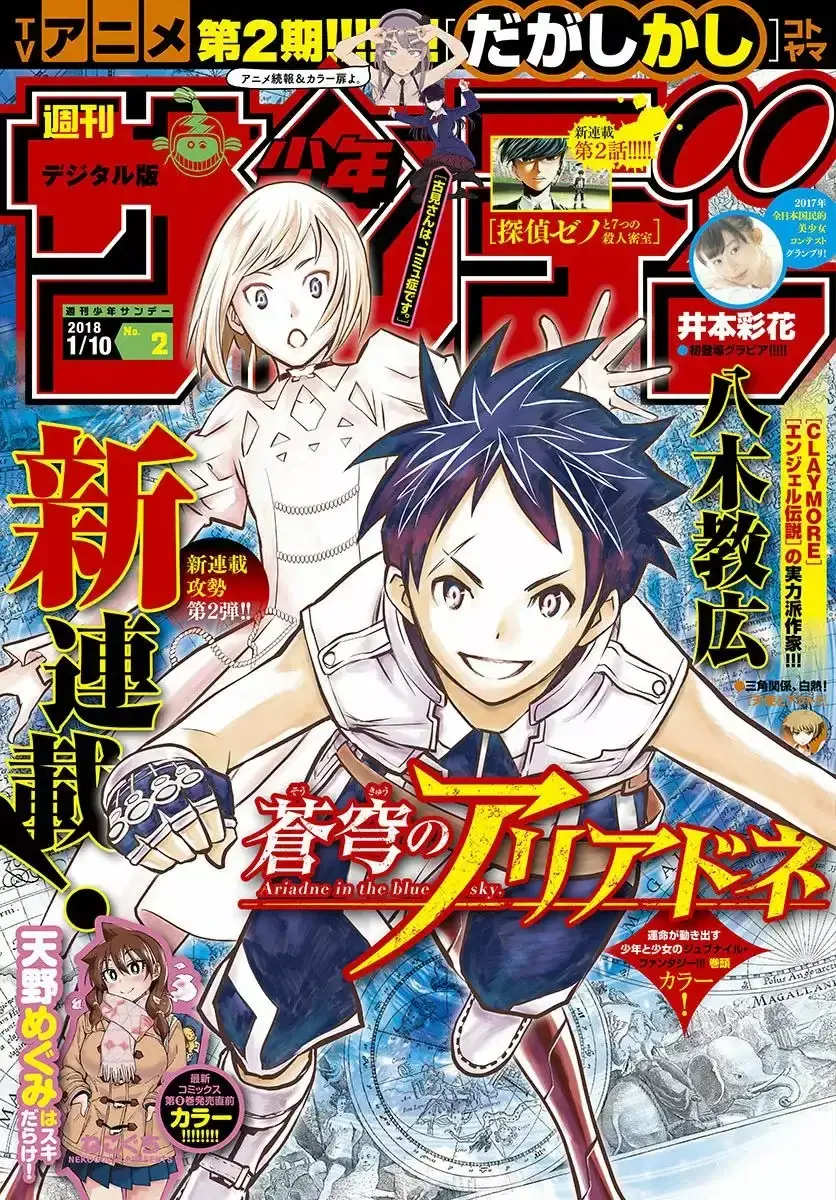 Capitulo 1 page 1