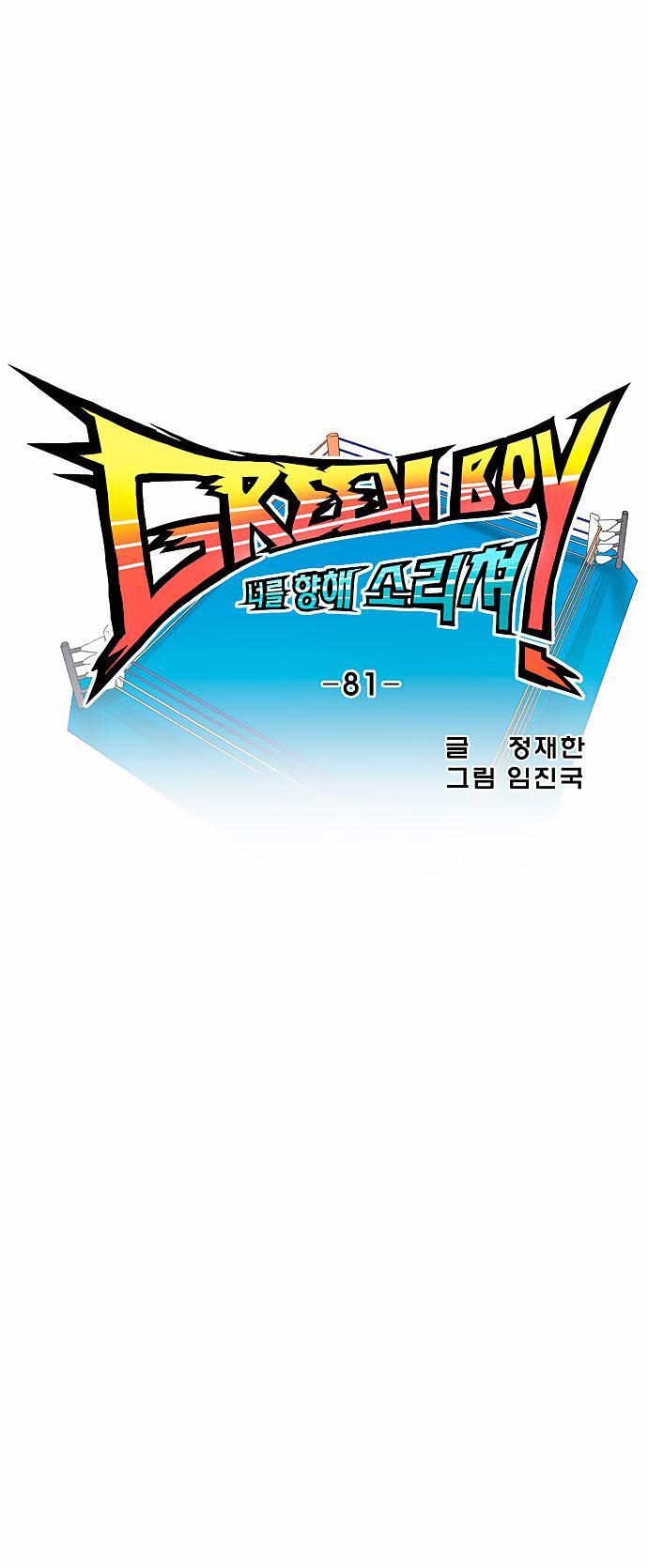 Capitulo 82 page 7