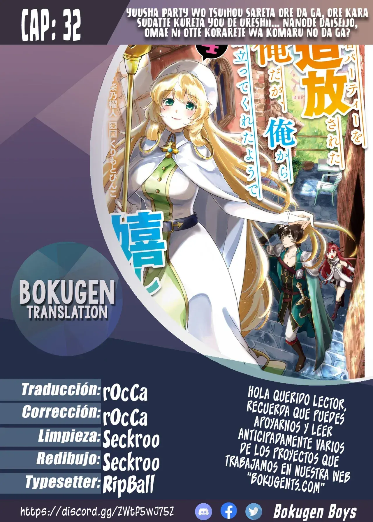 Capitulo 32 page 1