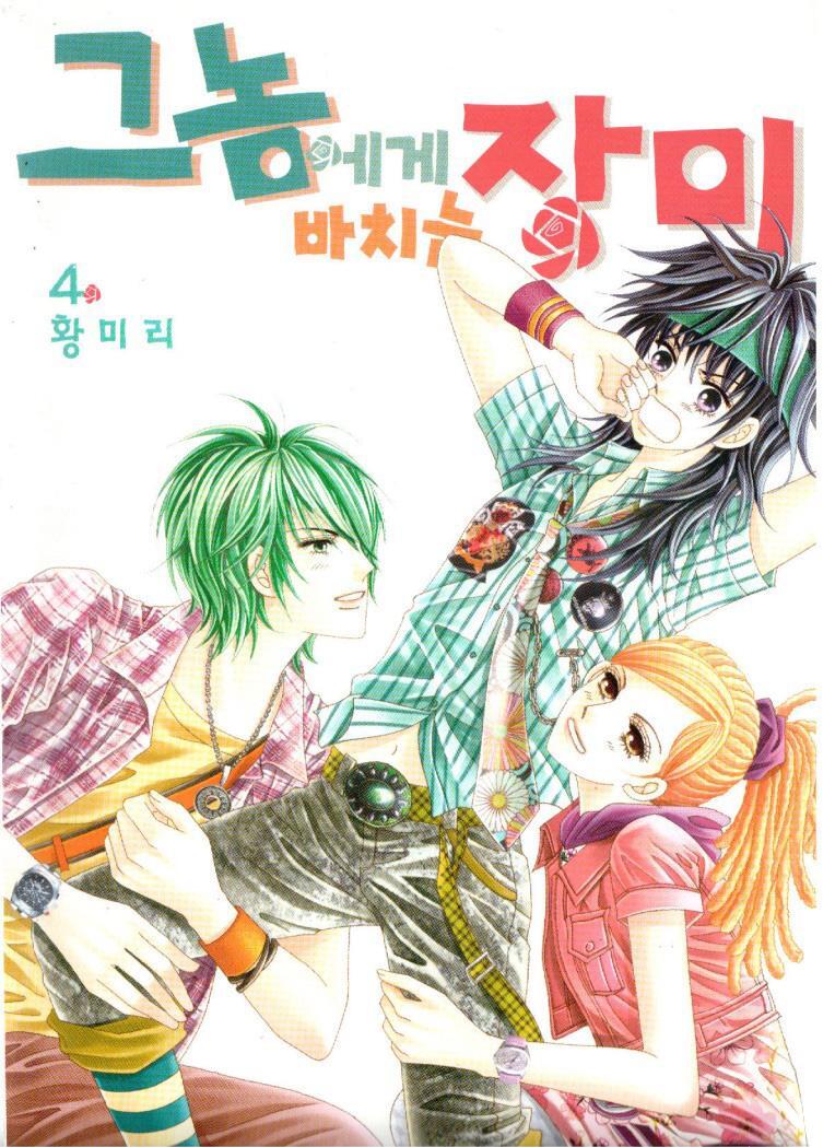 Capitulo 14 page 3
