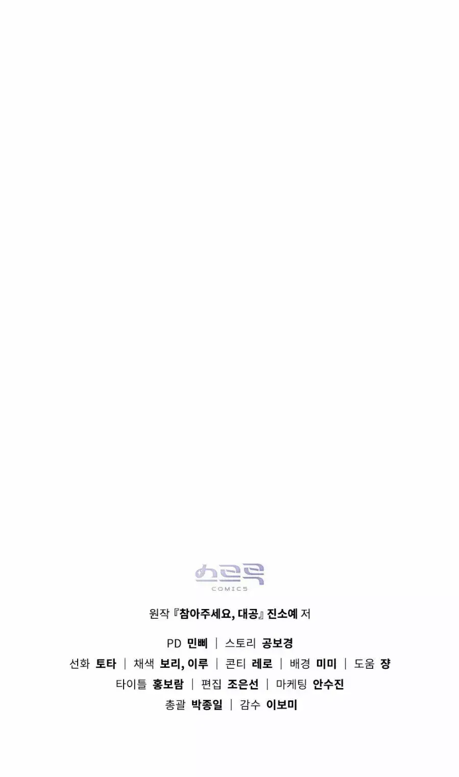 Capitulo 21 page 62