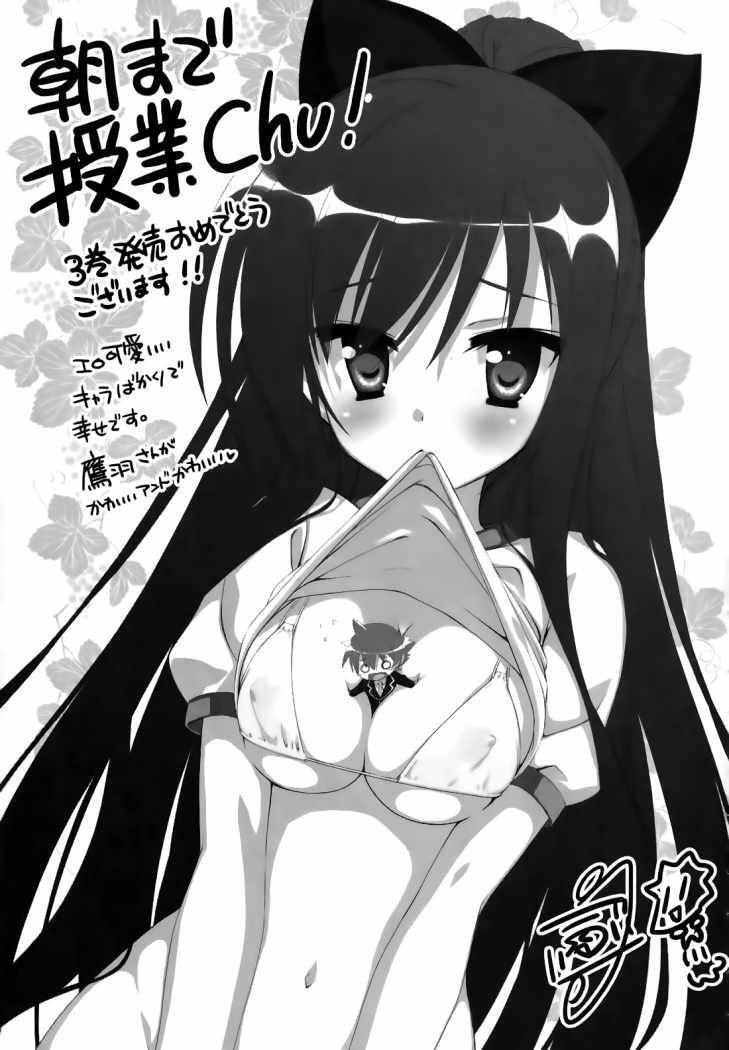 Capitulo 25.60 page 12