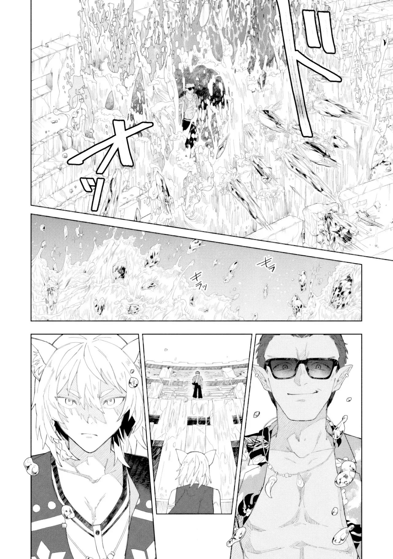 Capitulo 33.20 page 6