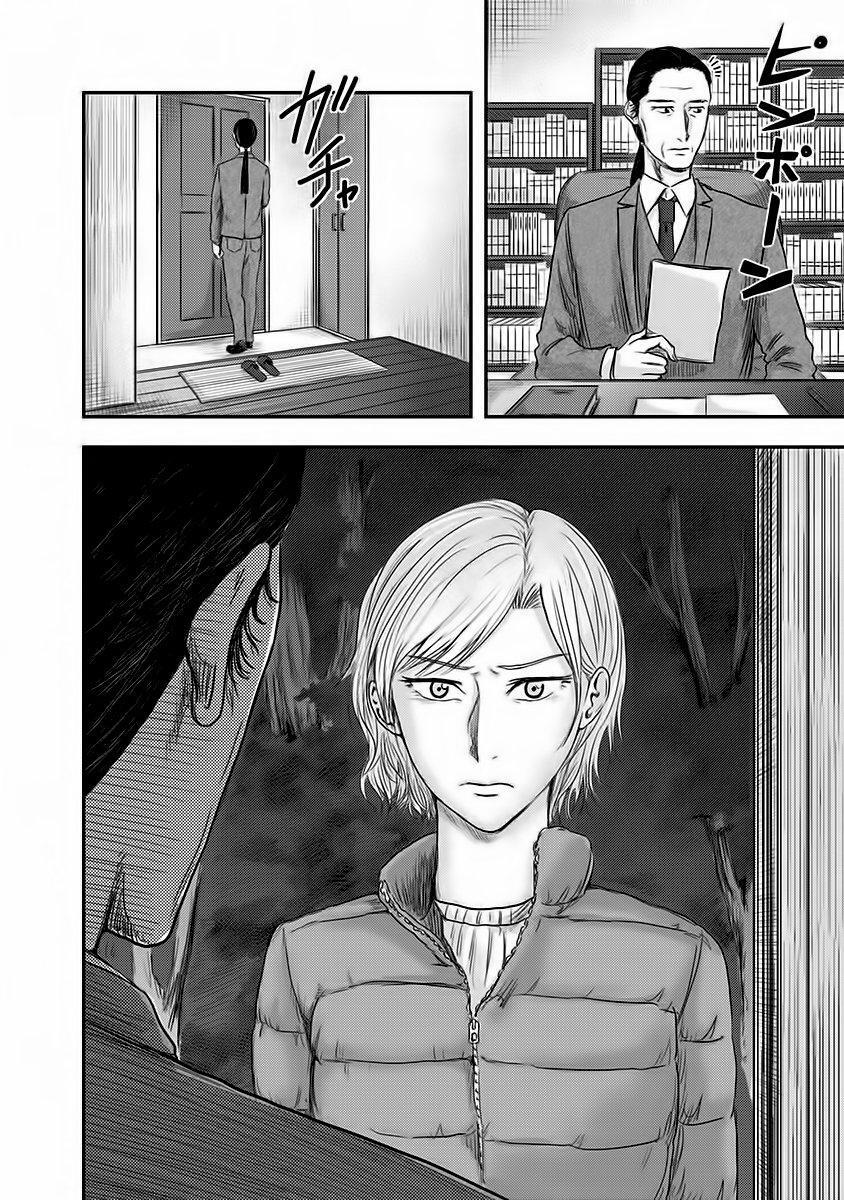 Capitulo 17 page 25