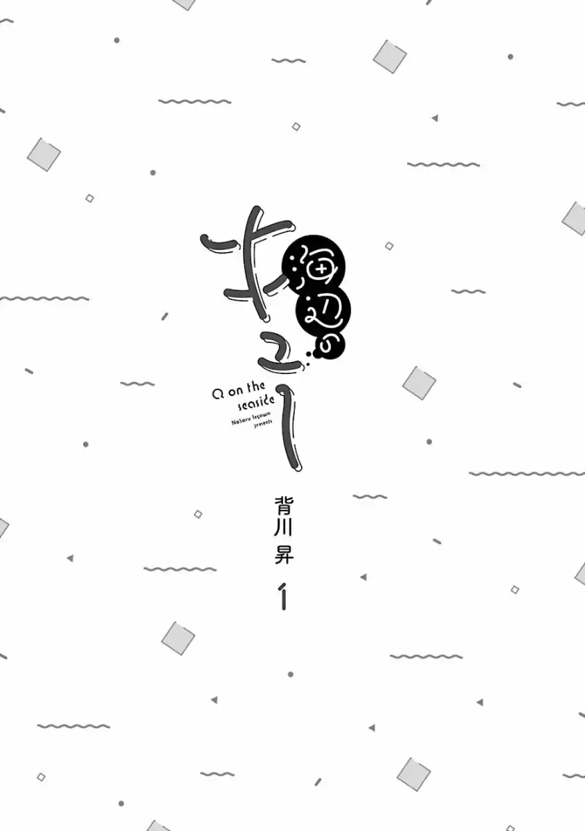 Capitulo 1 page 5