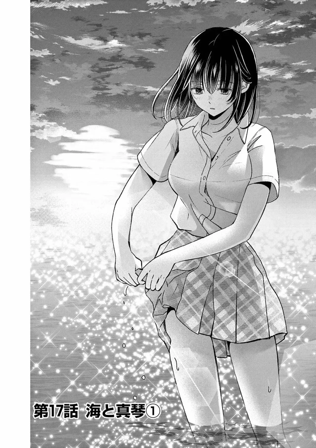 Capitulo 17 page 6