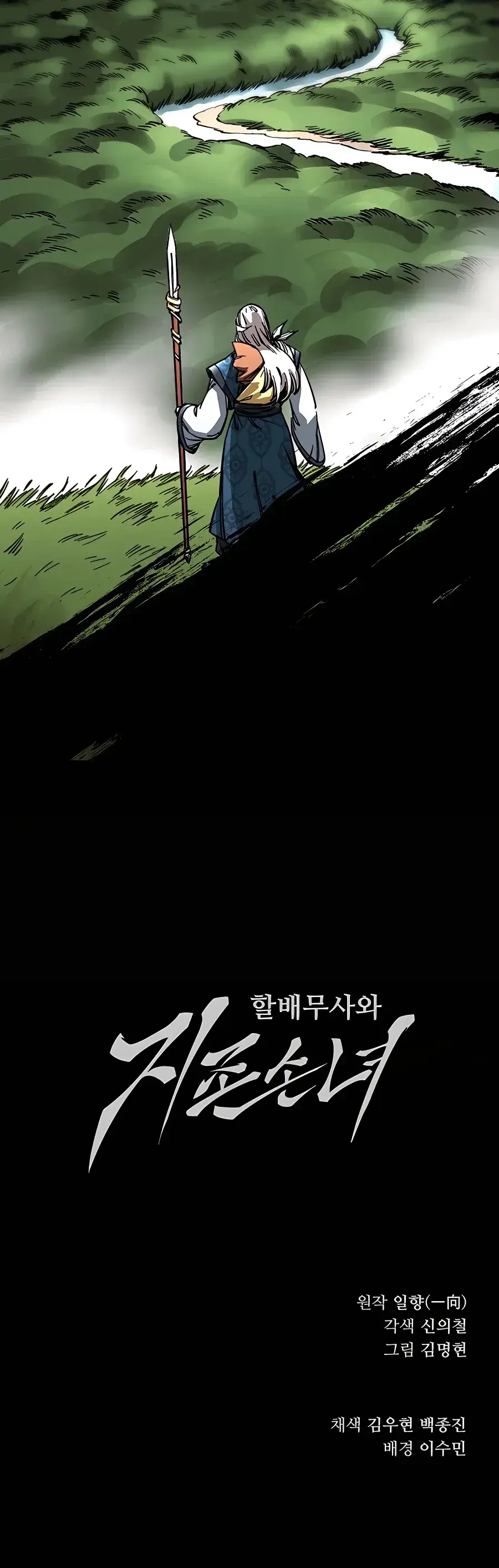 Capitulo 1 page 67